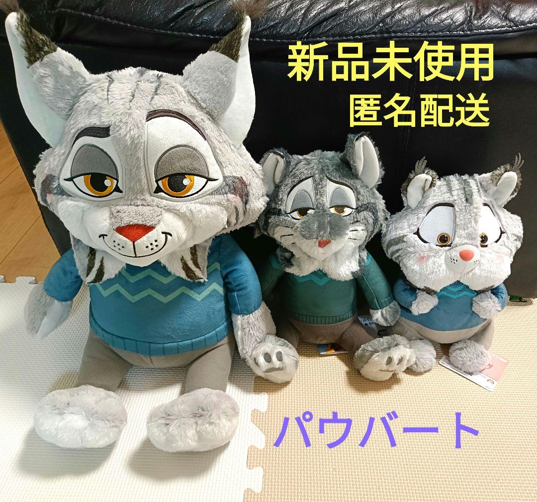 【超メル市限定価格！】ズートピア2 パウバート ぬいぐるみセット 山田涼介