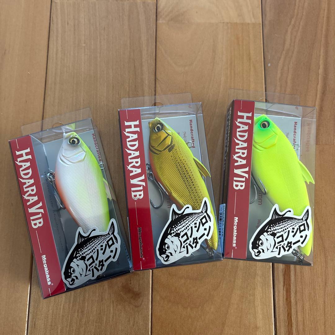 【新製品】☆メガバス ハダラバイブ 【コノシロパターン】3個セット！