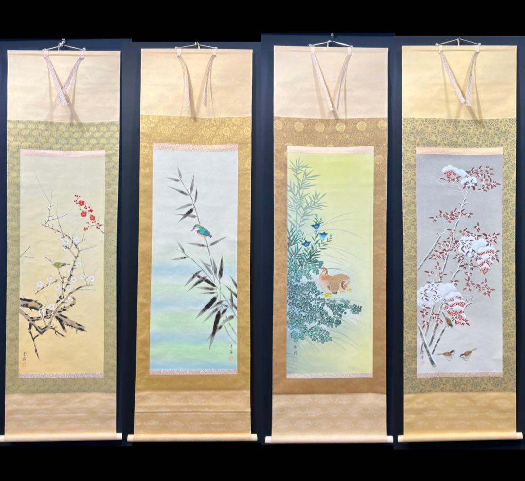 4123 井上秀峰 「四季花鳥之絵」 共箱 肉筆 四幅対 絹本 日本画 掛軸