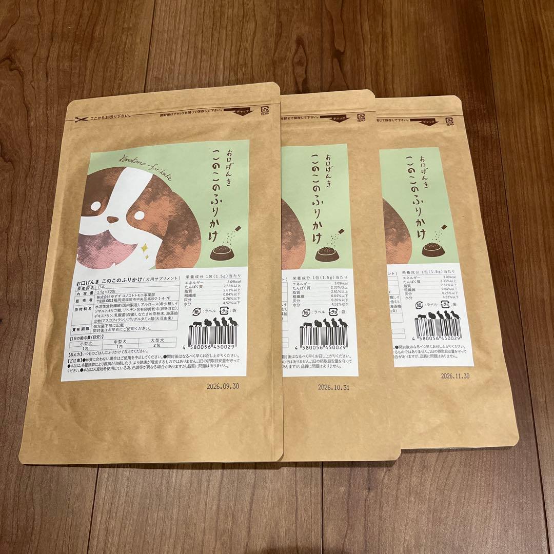 このこのふりかけ