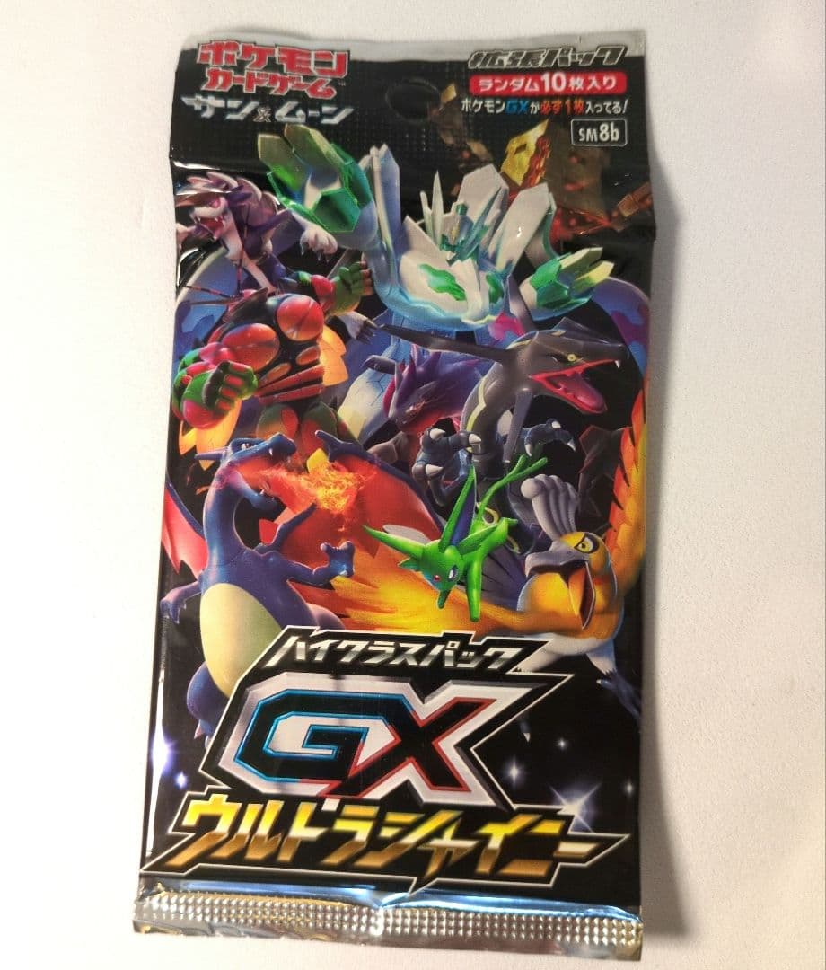 サン&ムーンハイクラスパック GX ウルトラシャイニー10枚入 未開封 絶版
