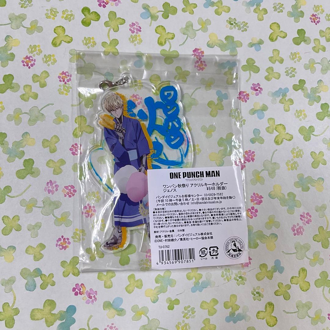 ワンパンマン　ジェノス　ワンパン秋祭り　アクリルキーホルダー　鬼サイボーグ　限定