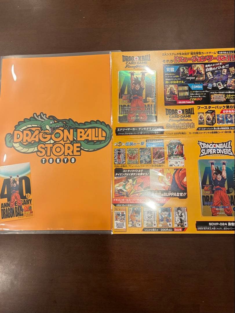 ドラゴンボール ゲンキダマツリ来場特典3点セット！