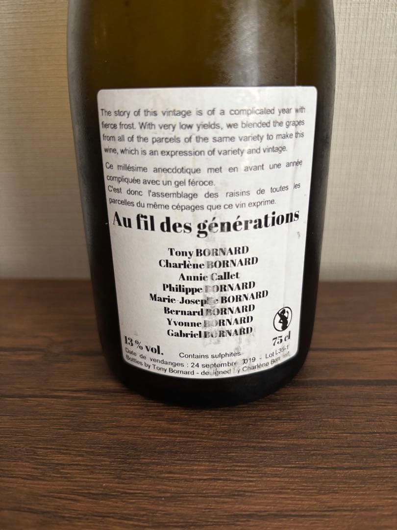 オ・フィル・デ・ジェネラション2019 ボールナール