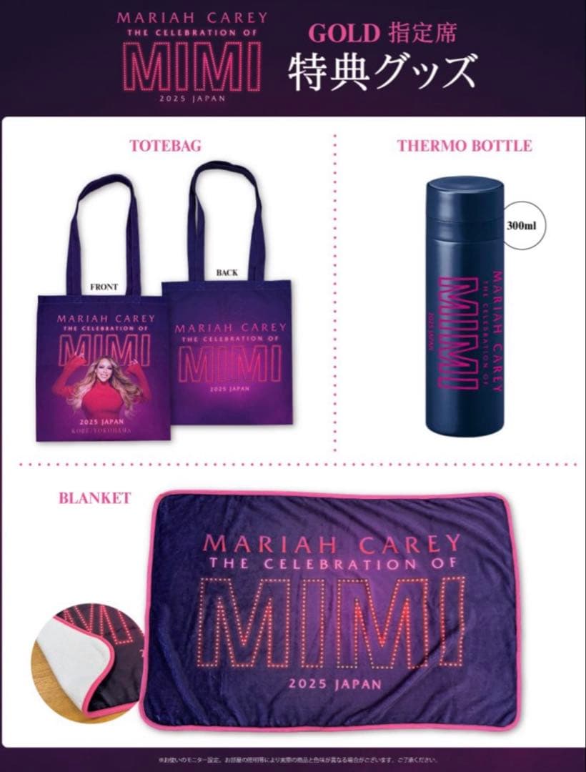 Mariah Careyマライアキャリー ライブ GOLD特典グッズ3点セット