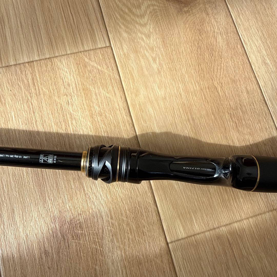 ポイズンアルティマ170MH