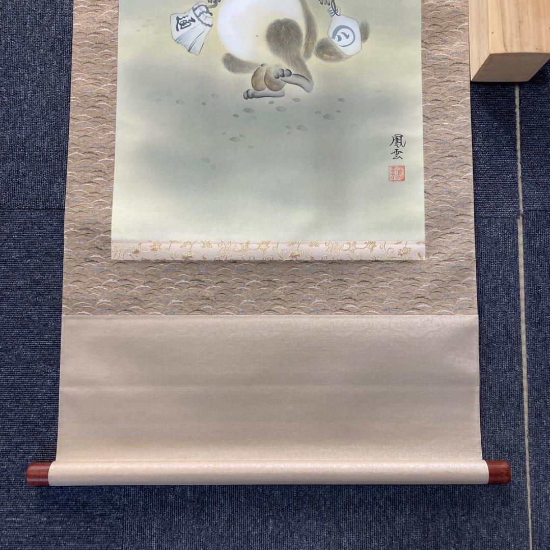 掛軸 鳳雲『福狸十徳図』絹本 肉筆 共箱付 良好品 掛け軸 No.2057