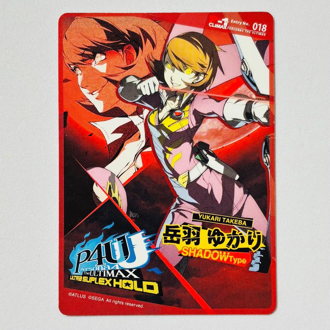 ペルソナ4 P4U2 先着購入特典カード 岳羽ゆかり SHADOW Type