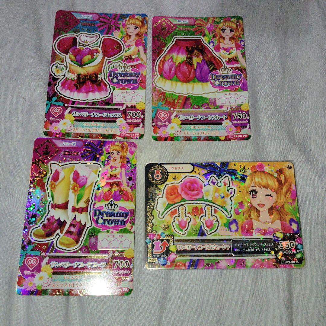 アイカツカード 大空あかり サンベリーナブーケコーデ