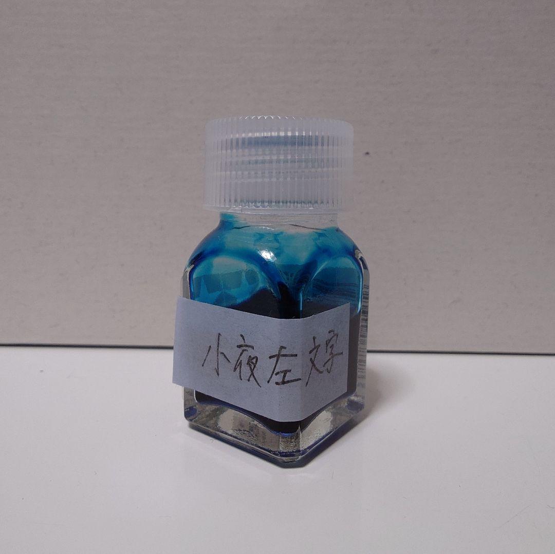 文具館コバヤシ　刀インク　小分け・30ml瓶