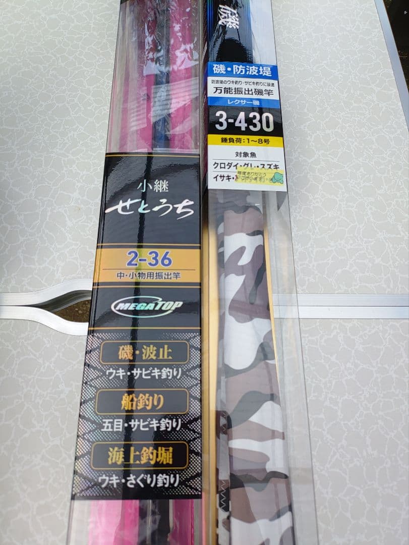 竿2本セット　小継せとうち2-36&レクサー磯3-430