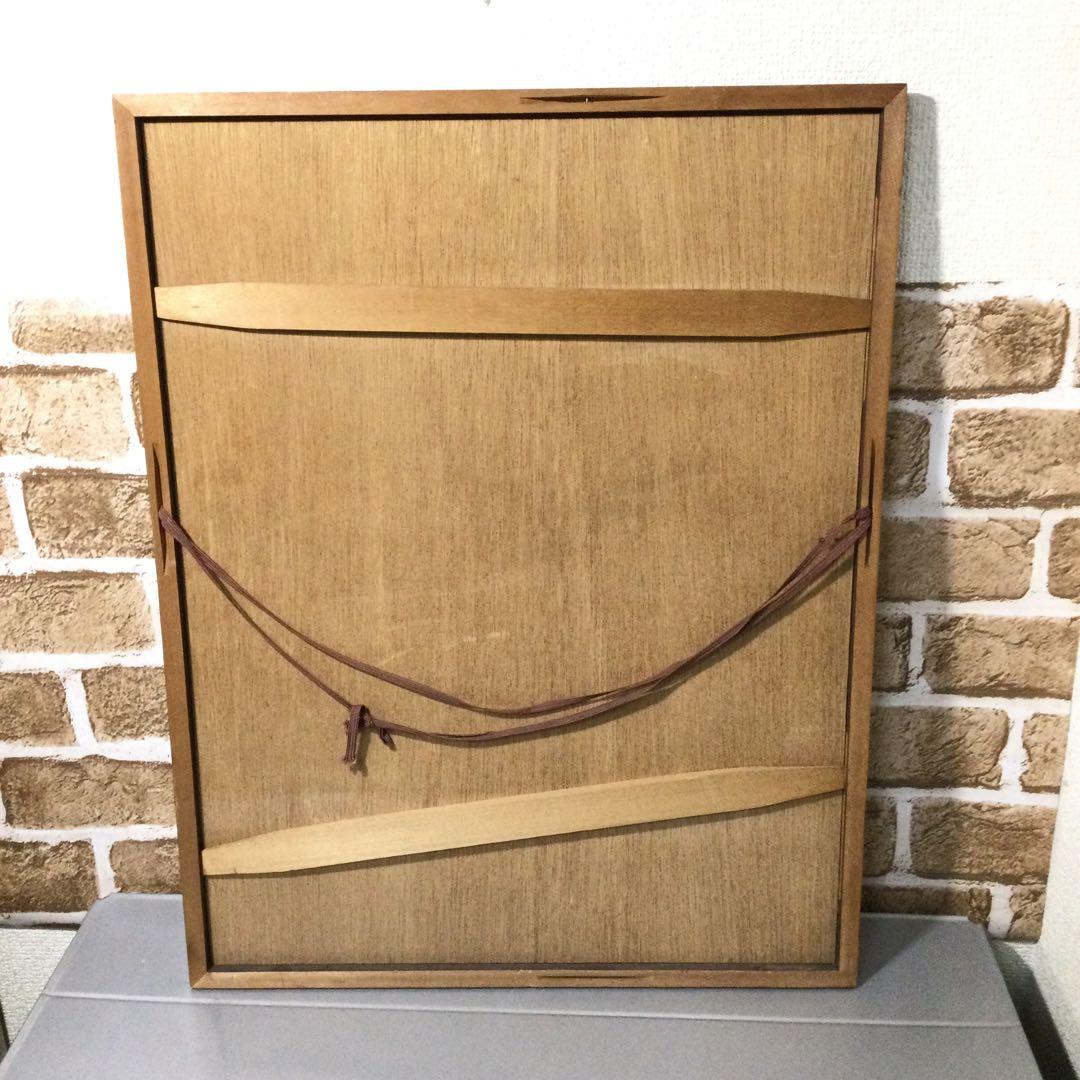 信作　池田修三　1969年　黄色いリボン　サイン入り　木版画