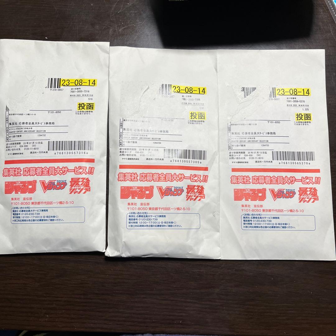 遊戯王Vジャンプ7月特大号応募者全員大サービス25thオシリスの天空龍23セット