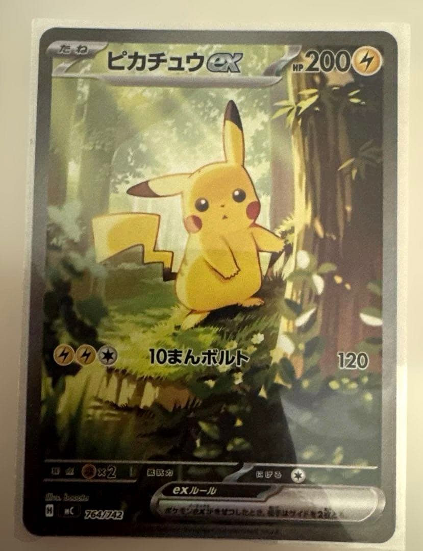 美品ピカチュウex SAR スタートデッキ100 No.25 バトルコレクション