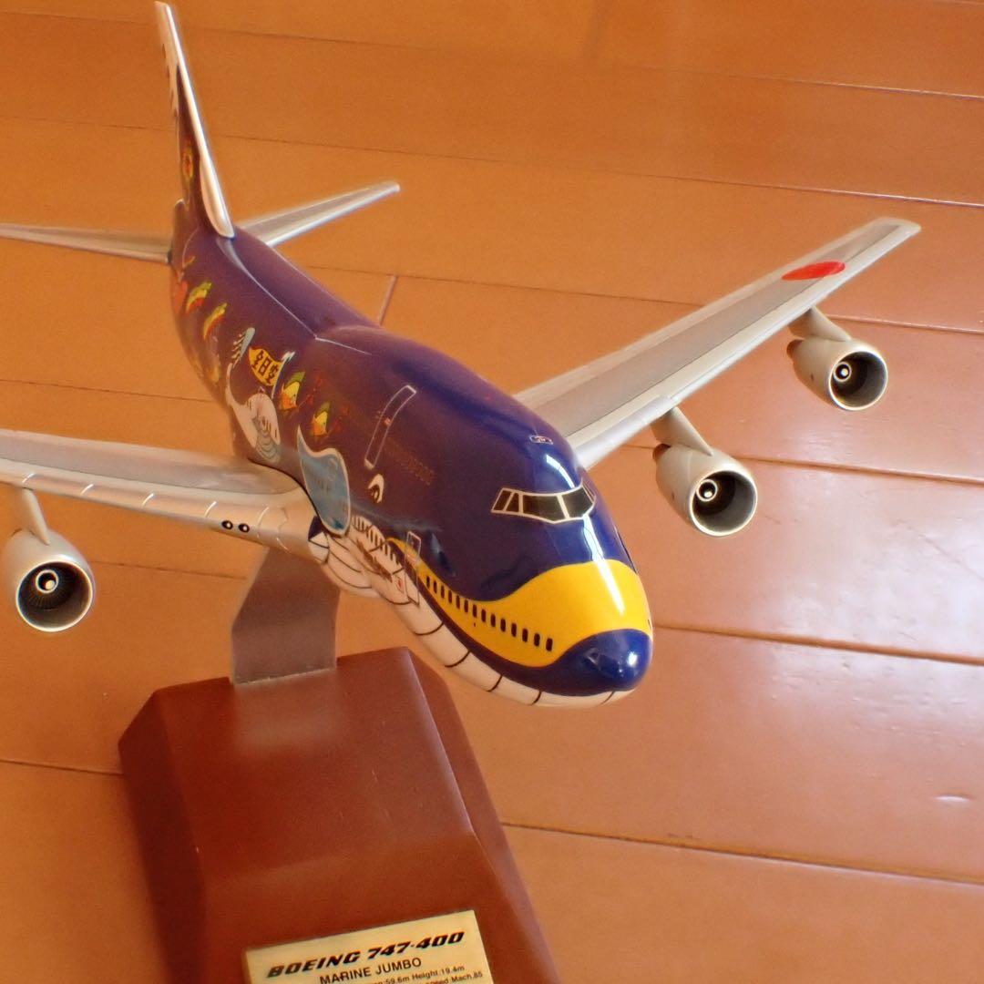 1/200 ANA マリンジャンボ　ボーイング747-400 全日空商事