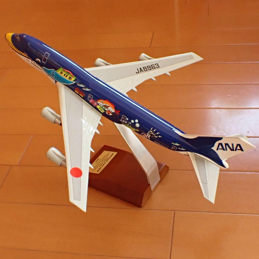 1/200 ANA マリンジャンボ　ボーイング747-400 全日空商事