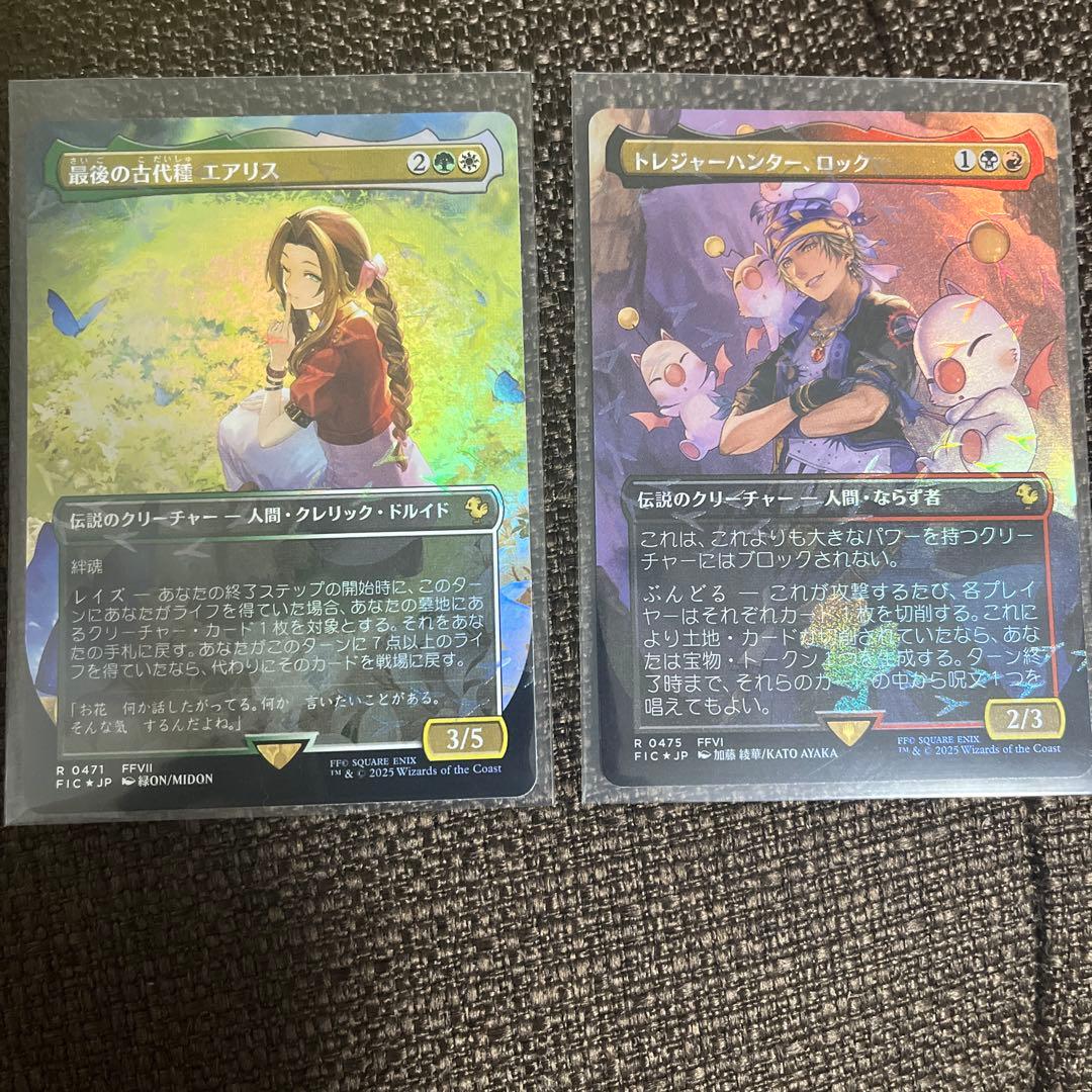 最後の古代種　エアリス　トレジャーハンター、ロック　日本語版