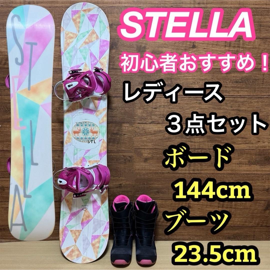 STELLA ステラ　レディース　スノーボード　3点セット　かわいい　値下げ不可