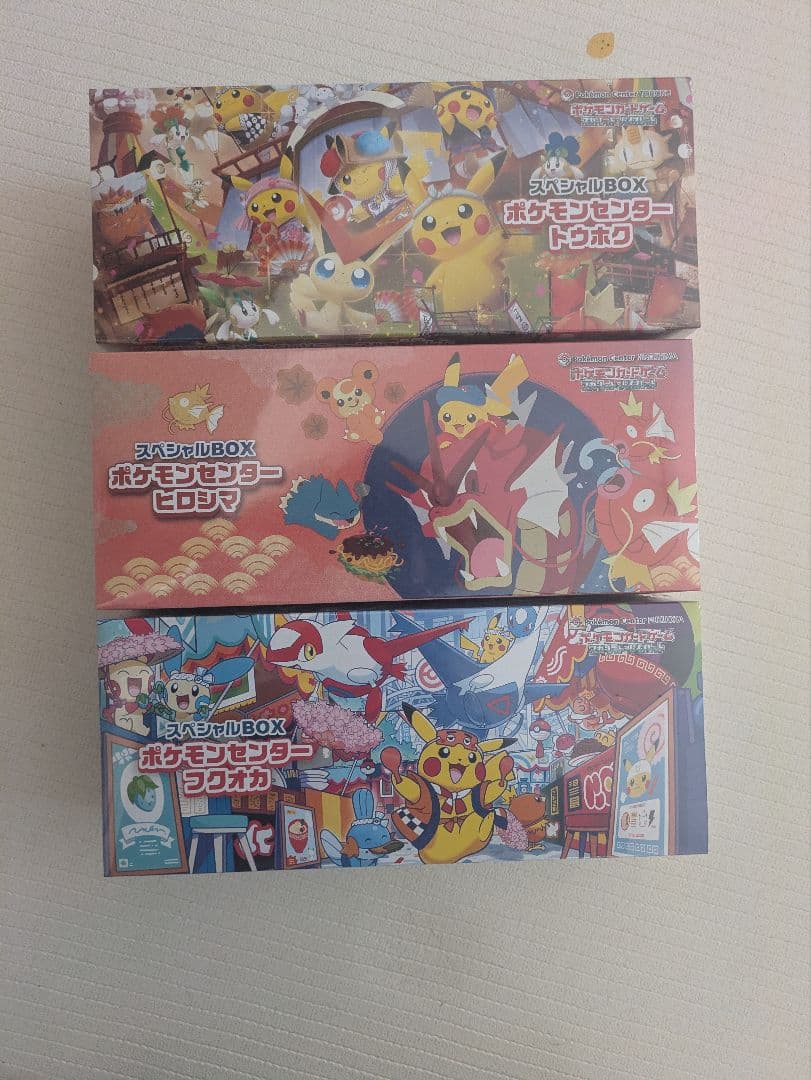 ポケモンセンタースペシャルBOX トウホク ヒロシマ フクオカ 3種セット