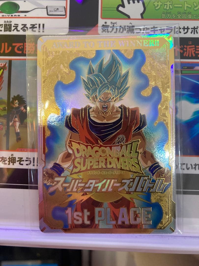 スーパードラゴンボールヒーローズ 1st PLACE