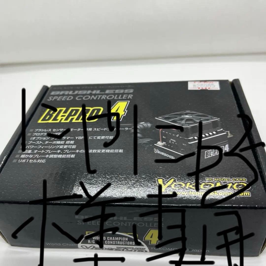 ヨコモ　BLーPRO 4
