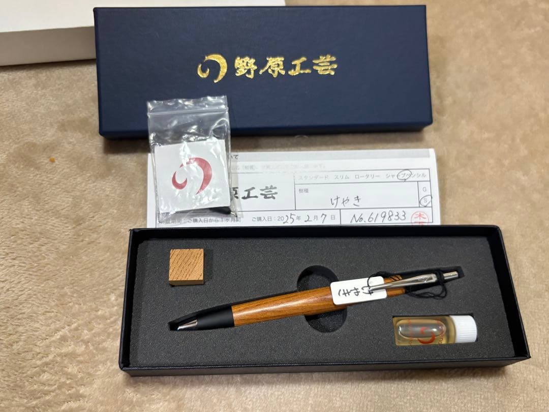 野原工芸 人気樹脂 欅 シャープペンシルシルバー0.5mm