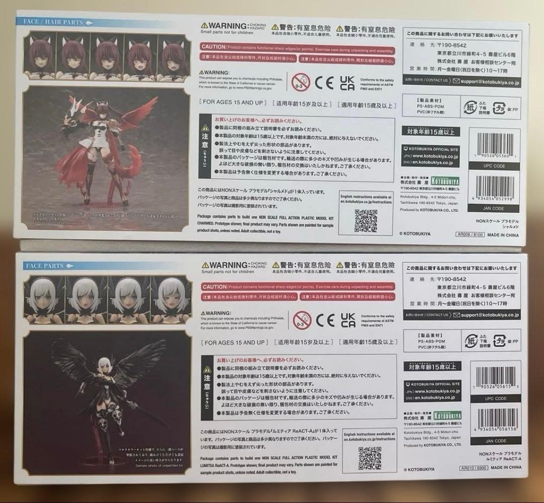 アルカナディア　シャルメド、ルミティア　プラモデル