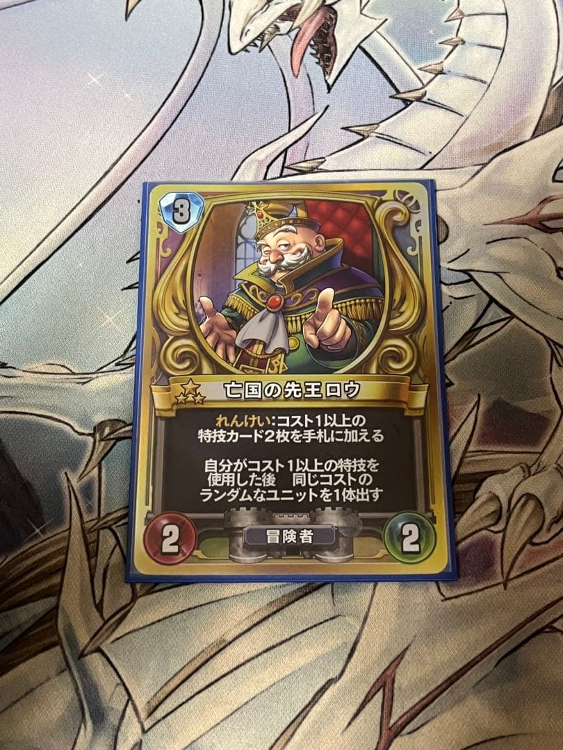 亡国の先王 ロウ ドラゴンクエストライバルズ