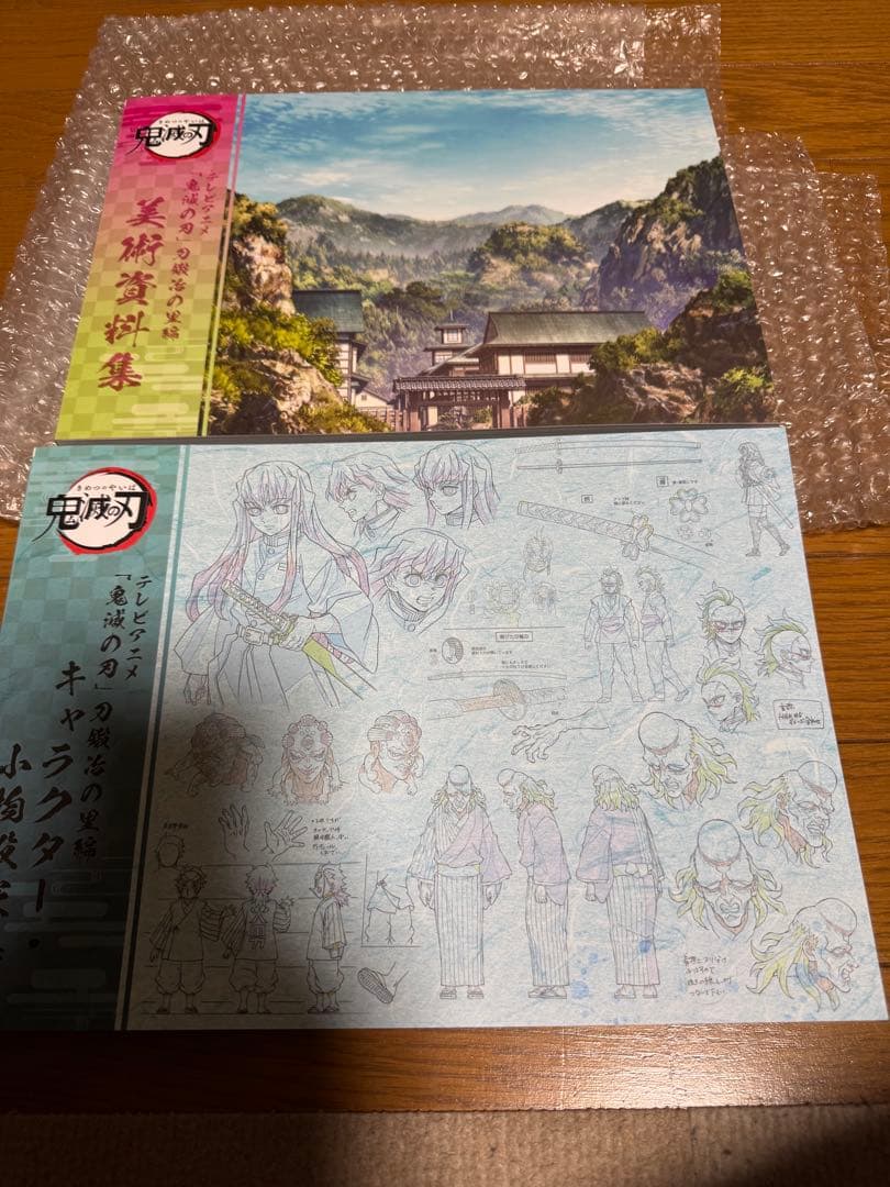 RT-186460 鬼滅の刃 刀鍛冶の里編 キャラクター・小物設定集 美術資料集