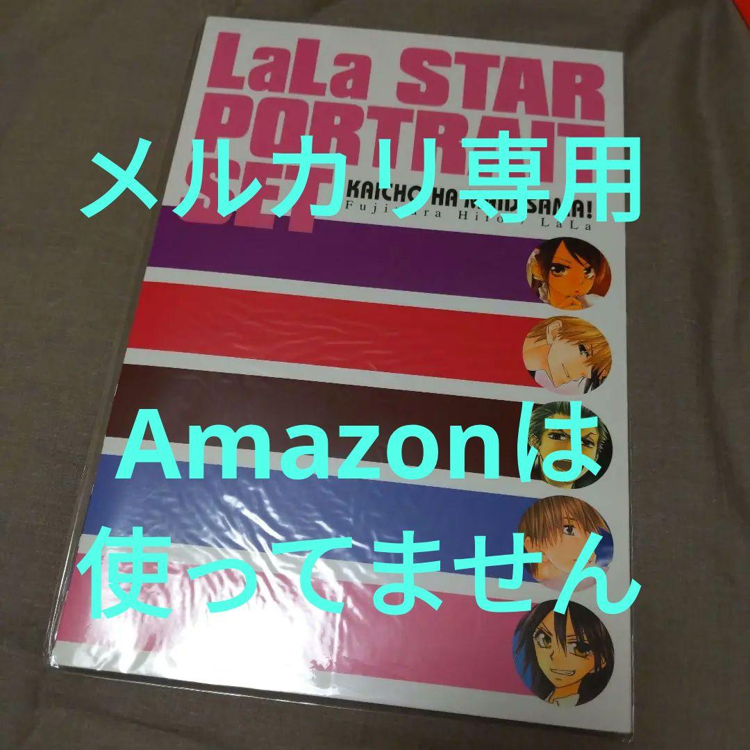 会長はメイド様　ポートレート