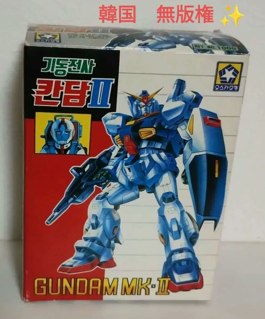 韓国　ガンダムMk-II 　無版権　パチ　フィギュア　激レア✨