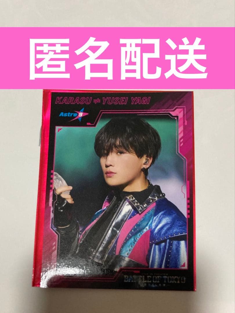 BATTLE OF TOKYO 八木勇征 BOT 映画特典 フォトカ