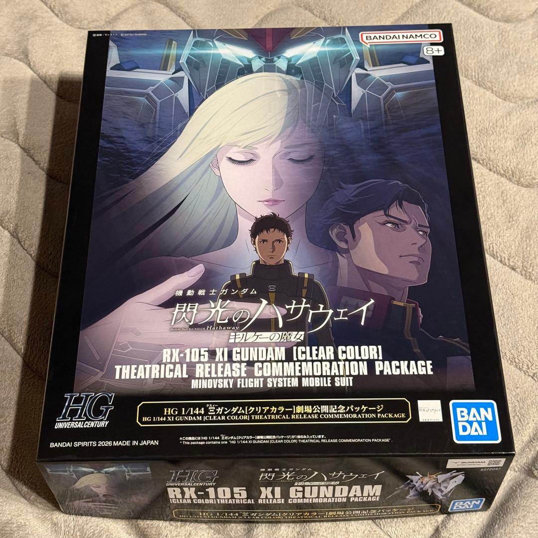 劇場限定HGクスィーガンダム クリアカラー + 限定入場特典　ガンプラ