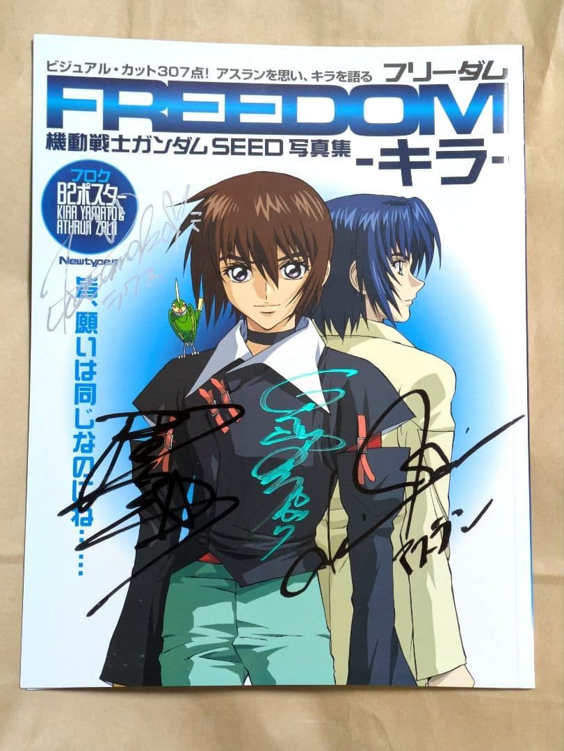 【激レア】 ガンダムSEED 写真集 FREEDOM キラ 直筆サイン 4名