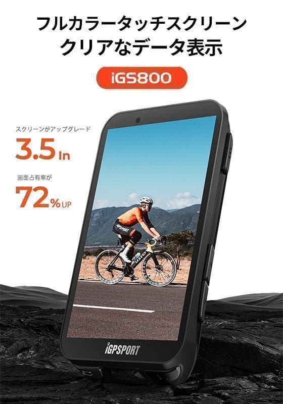 【特売品】iGPSPORT　iGS800 サイクルコンピューター サイコン 新品