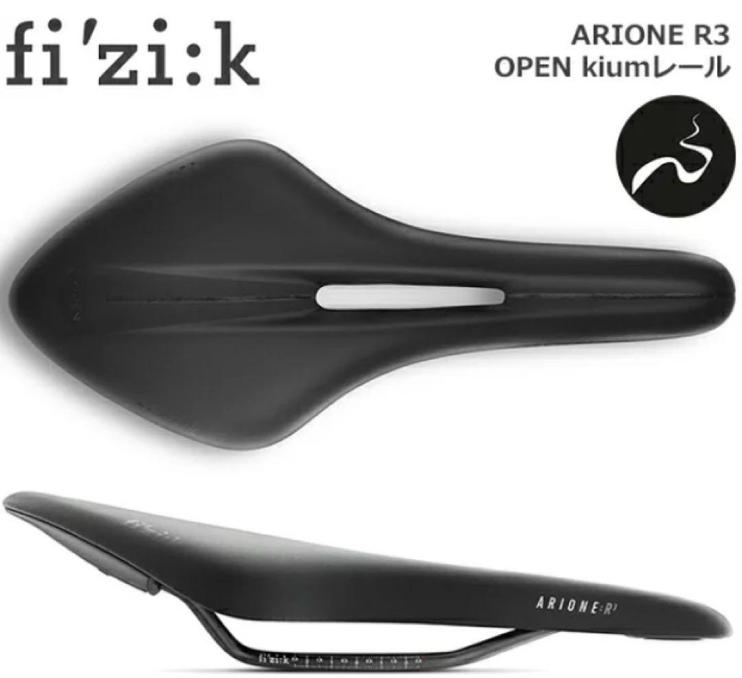 フィジーク　サドル　アリオネR3 k:iumレール