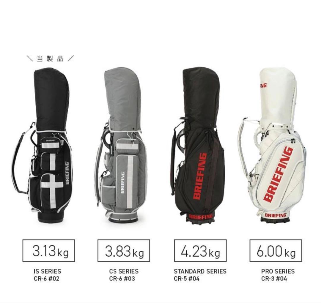 ブリーフィングゴルフキャディバッグ CR-6 #02 8.5型BGW253D12