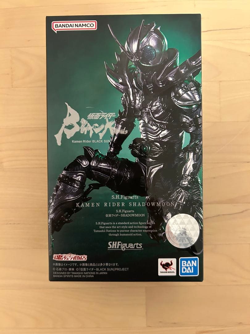 S.H.Figuarts仮面ライダーシャドウムーン