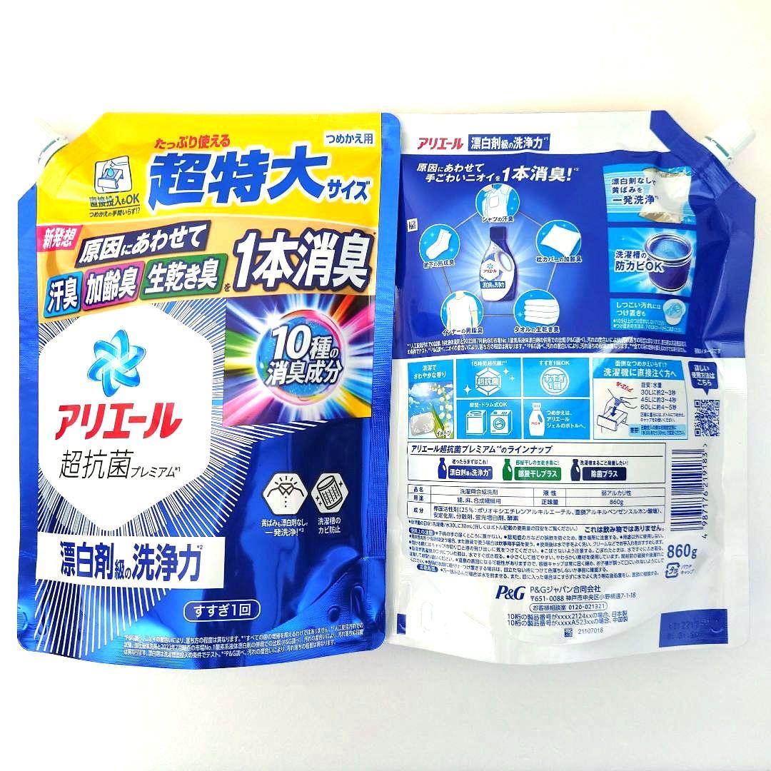 P＆G　アリエール　漂白剤級の洗浄力　超抗菌プレミアム　超特大　860g　18袋