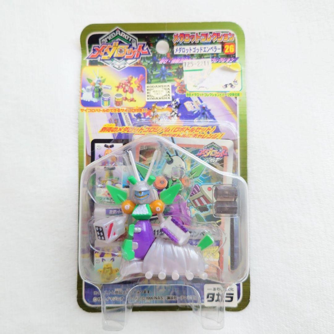 レア メダロットコレクション 26 ゴッドエンペラー