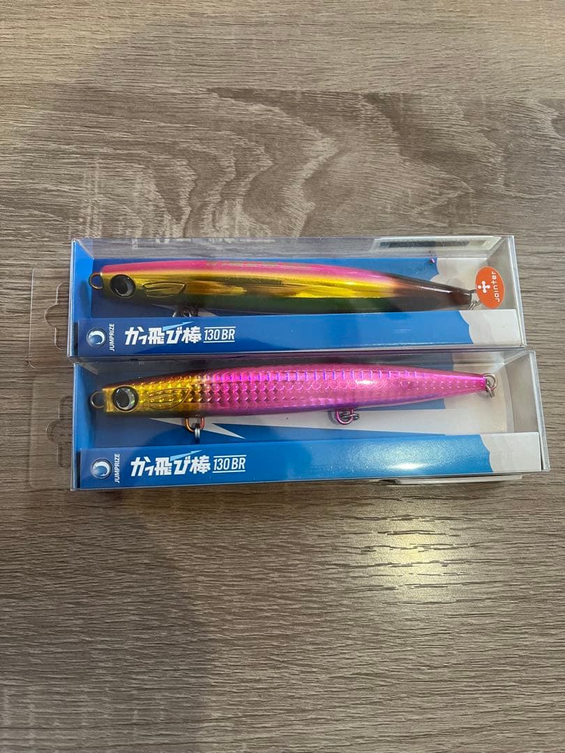 限定色　かっ飛び棒　2本セット