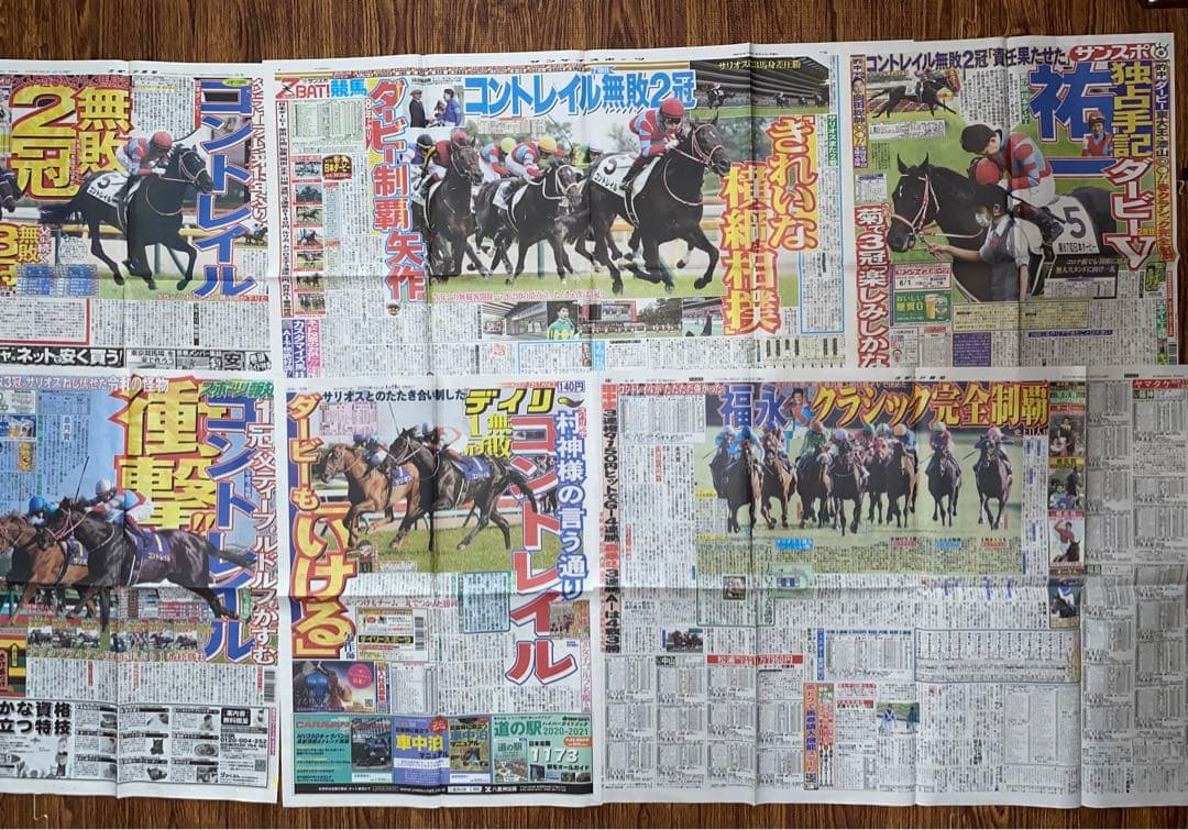 福永祐一騎手・新聞記事＋おまけ