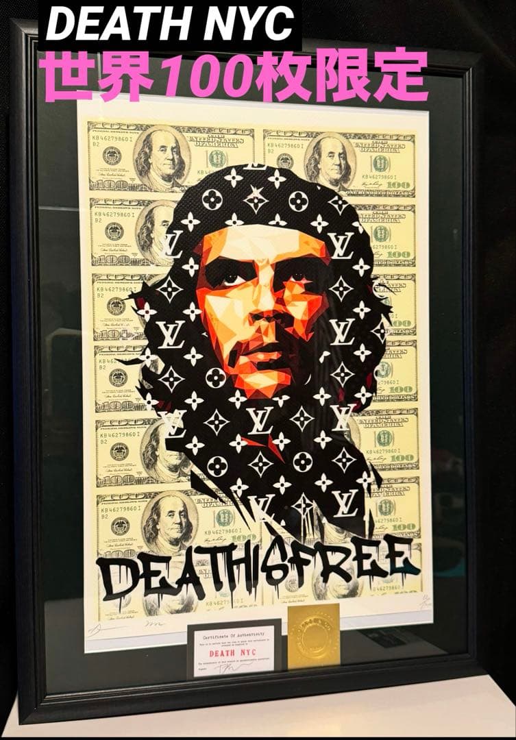 世界限定100枚 DEATH NYC チェゲバラ アートポスター　額縁入り