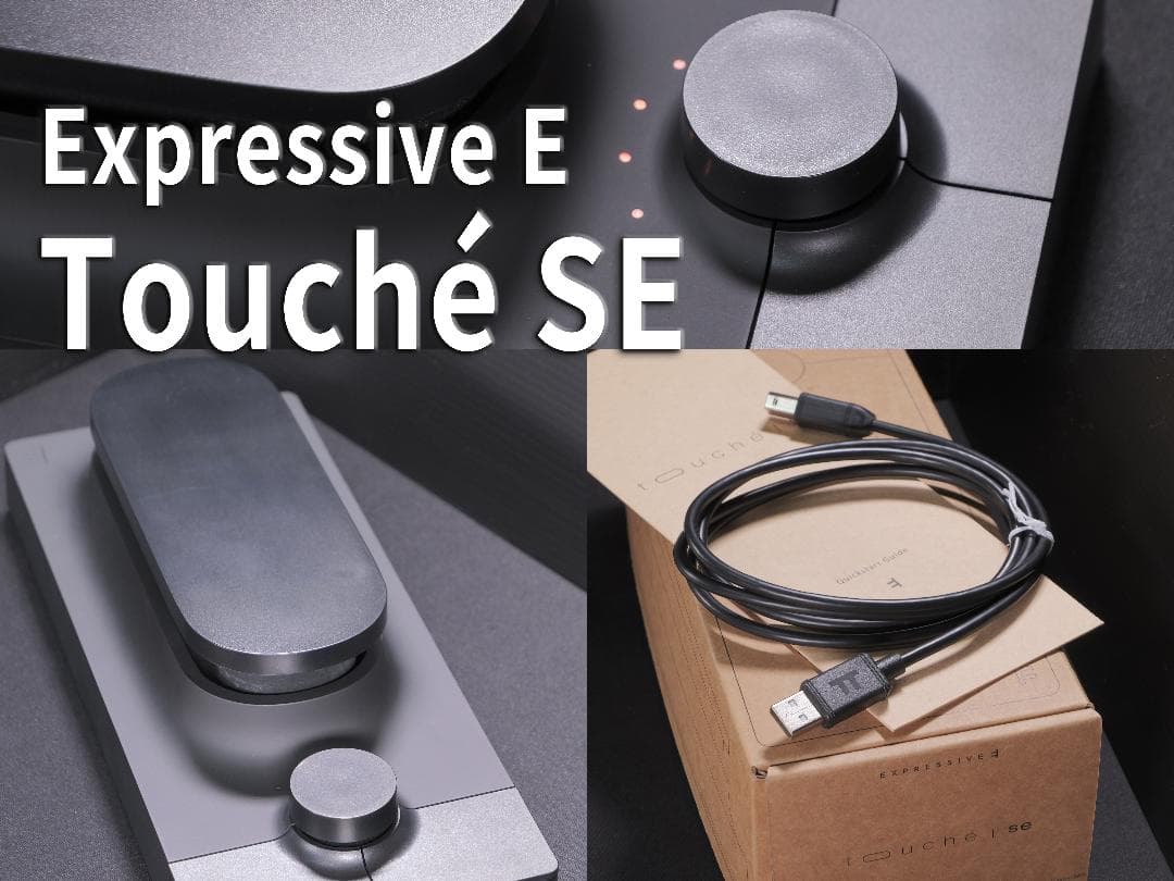 Expressive E Touché SE MIDIコントローラー