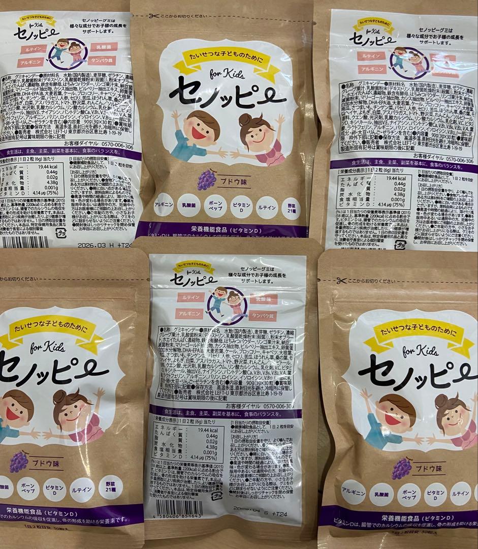 セノッピー　3ヶ月分　6袋セット