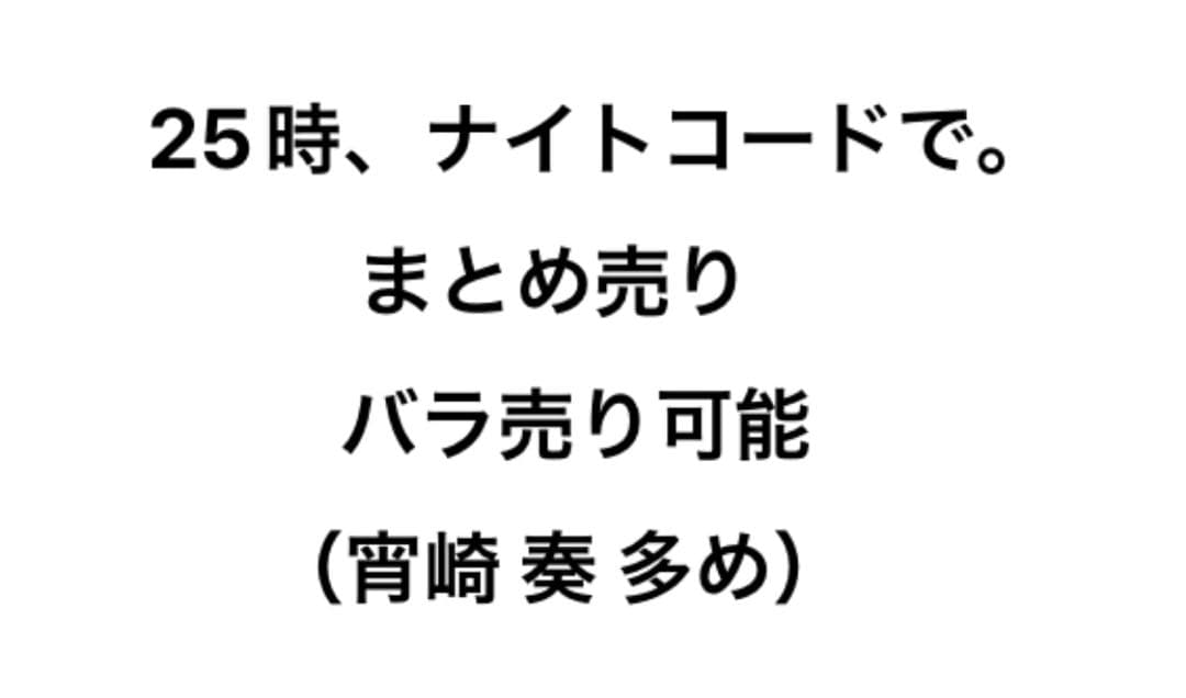 プロジェクトセカイ プロセカ 初音ミク 宵崎奏 朝比奈まふゆ 東雲絵名 暁山瑞希