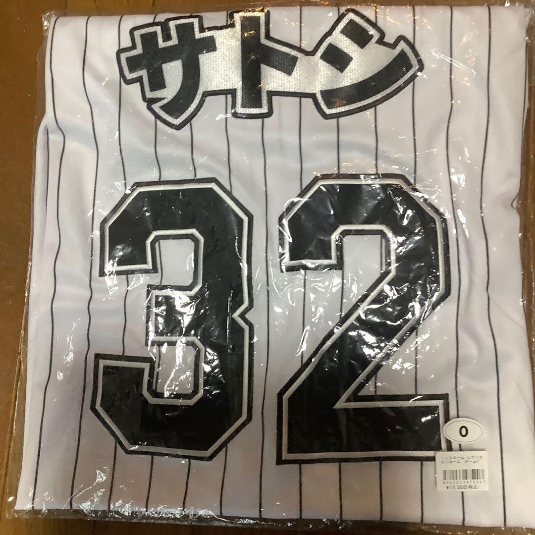 千葉ロッテマリーンズ　佐藤都志也　ニックネームユニフォーム　Oサイズ　未使用