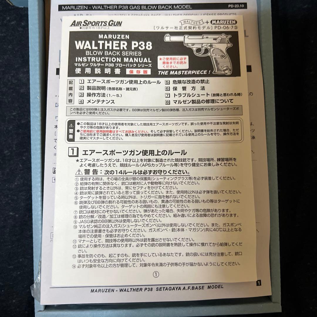 世田谷ベースWalther P38 ガスガン 9mm