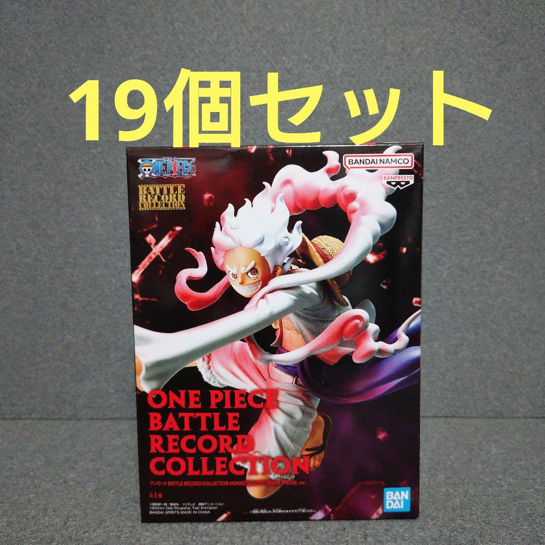 【19点】ワンピース バトルレコードコレクション ルフィ ギア5 フィギュア