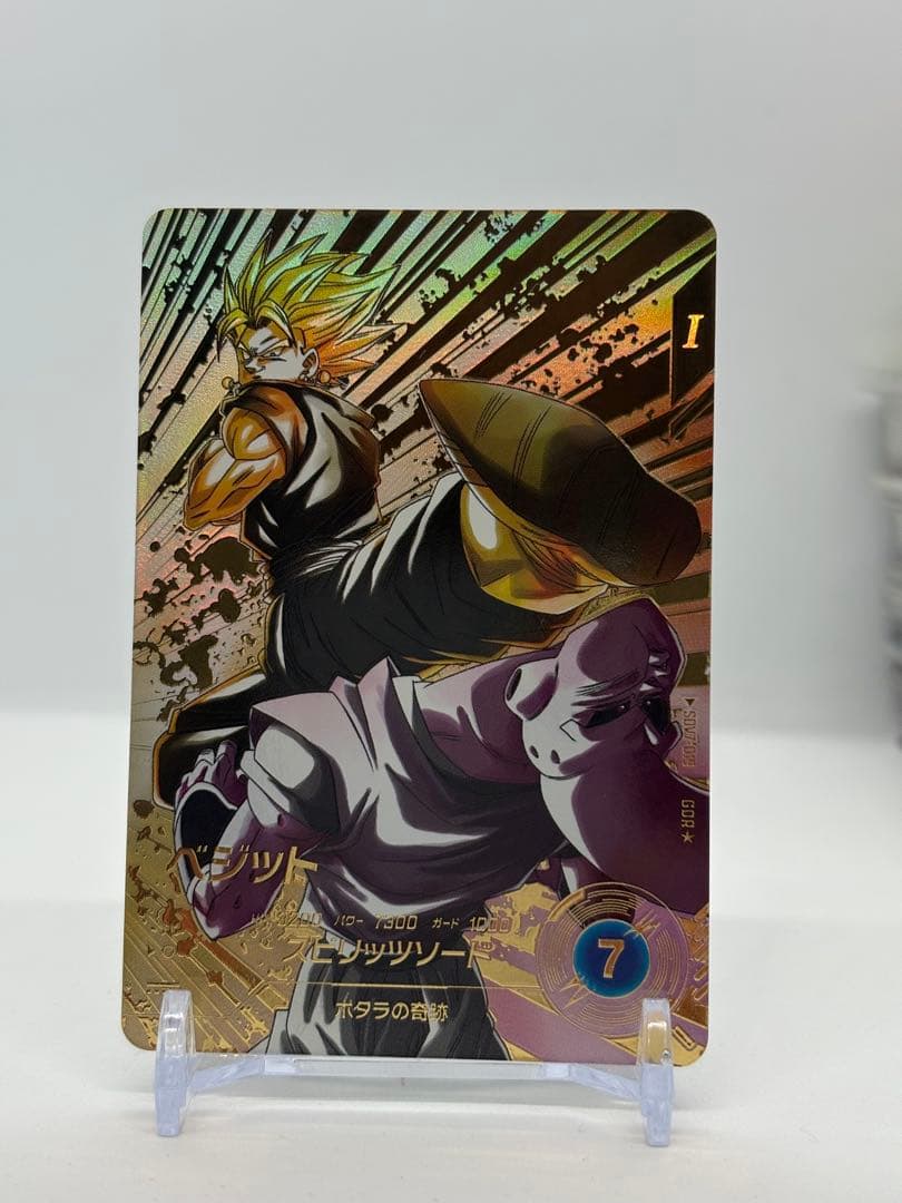 ドラゴンボールスーパーダイバーズ SDV7-019★ ベジットGDR パラレル版